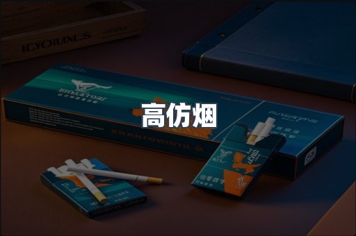 日本香烟系列